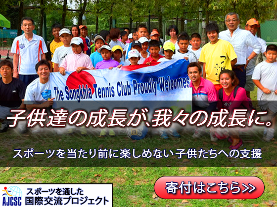 案件・寄付金用バナー（長方形）