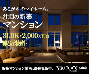 制作物・不動産系バナー